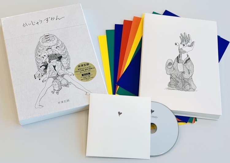 米津玄師『かいじゅうずかん』が初版発行から5周年を迎えました (2021