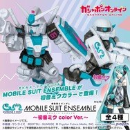 ガンダムとザクが初音ミクカラーに！“無限のカスタマイズ”「MOBILE