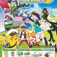 ピカチュウex」ジャンボカードがもらえる！「ポケモン」×JR東日本