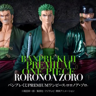 圧倒的存在感に三刀流仕様も…！「ワンピース」より「ゾロ」バンプレ