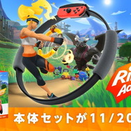 今冬は冒険しながらフィットネス！『Nintendo Switch リングフィット