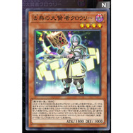 召喚獣・ウィッチクラフト・魔導…『遊戯王』の人気テーマをつなぐカギ