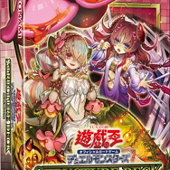 遊戯王OCG』人気テーマ「蟲惑魔」の新ストラクに続報！“新規4枚”含む