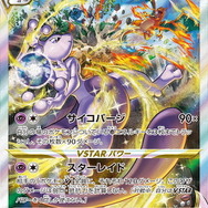 ポケカ』新ハイクラスパック「VSTARユニバース」の抽選販売が、イオン