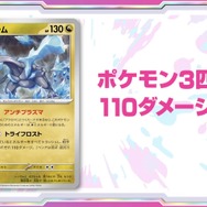 ポケカ』新弾「ナイトワンダラー」で環境激変！「モモワロウex」や