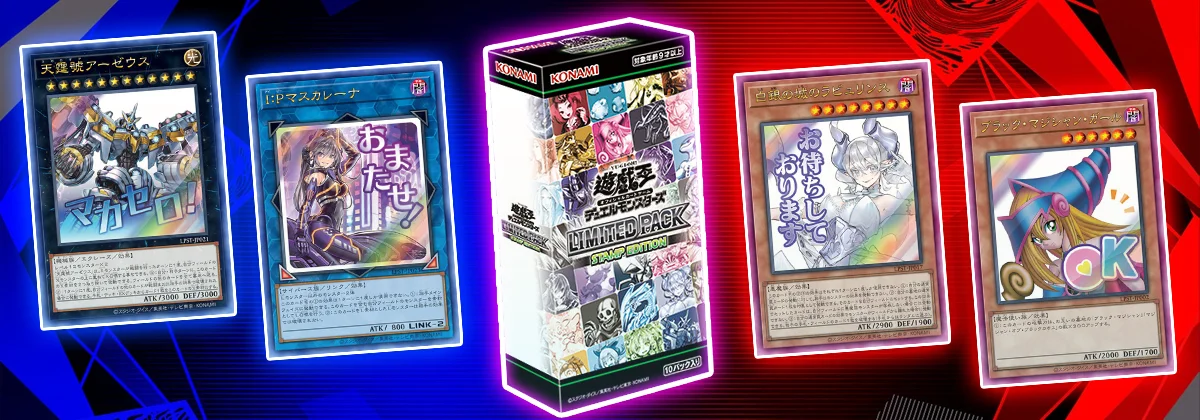 Limited Pack: Stamp Edition | Yu-Gi-Oh! Meta