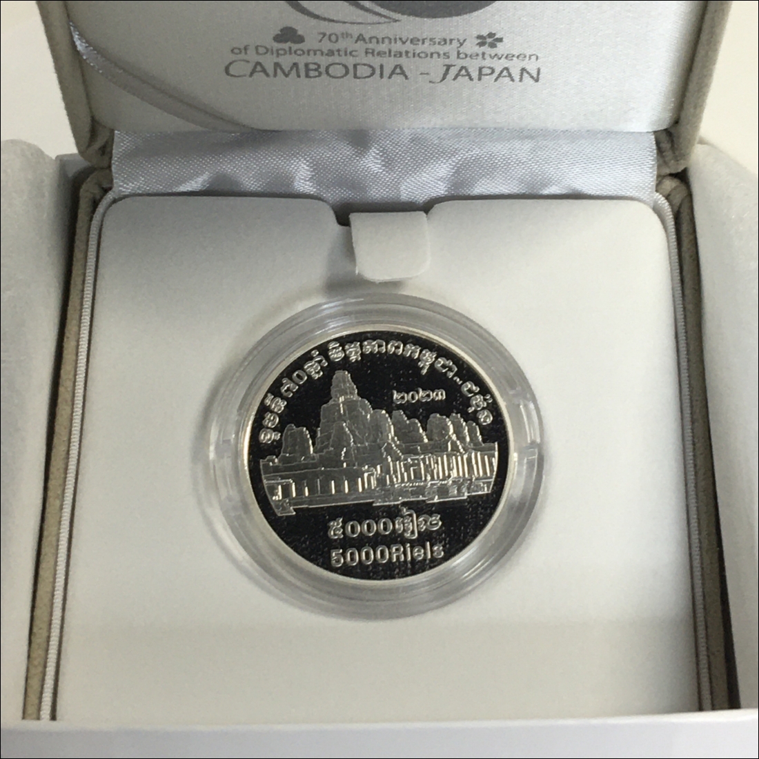 日カンボジア友好70周年/記念カンボジア5,000リエル銀貨/1oz銀貨/完未