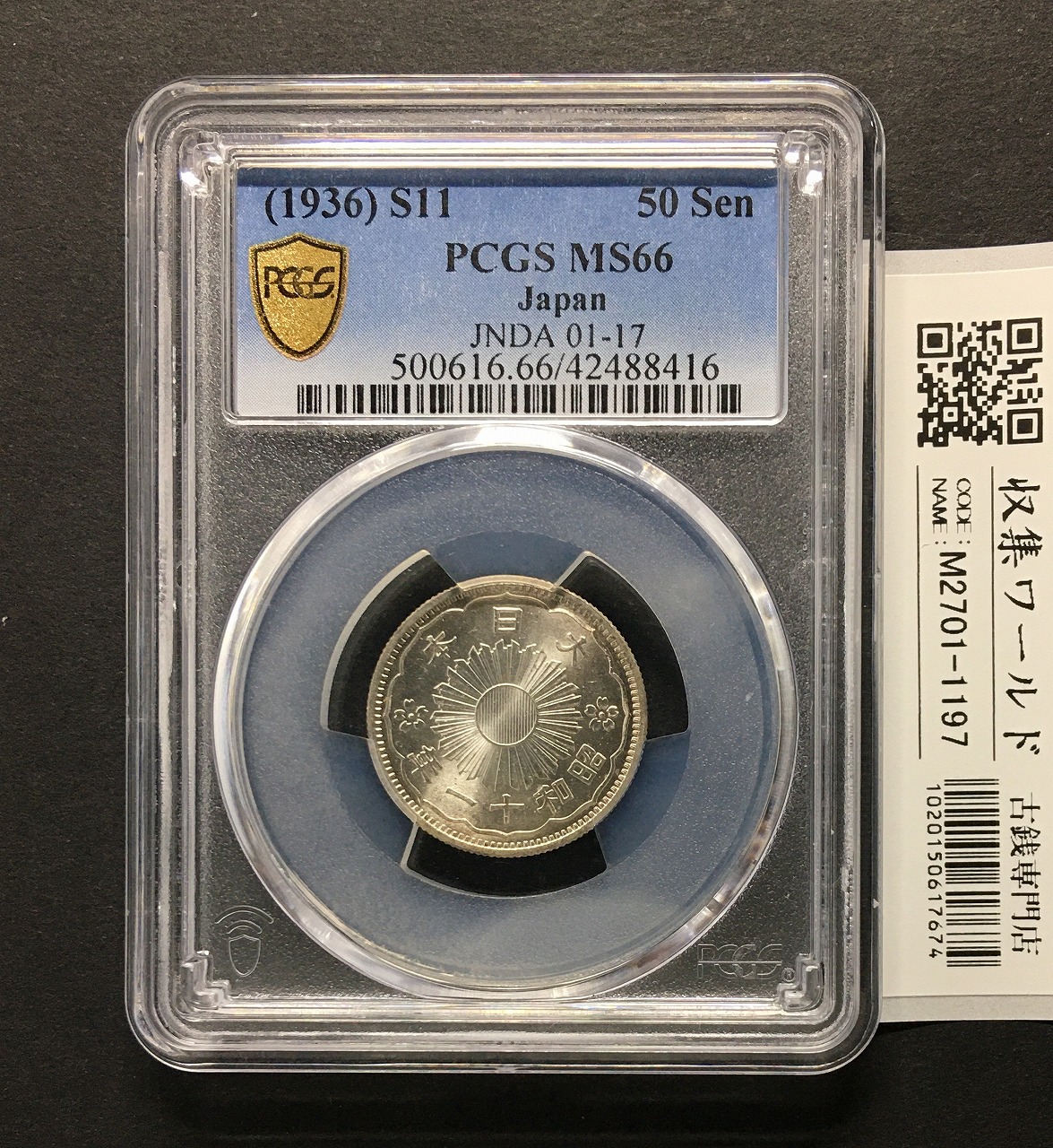貿易銀 明治10年 1円銀貨 1877年 PCGS-AU-Details 準未極美 | 収集ワールド