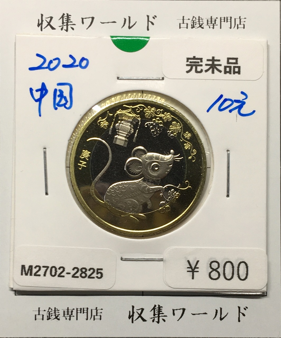 光緒元寶 吉林省造 50C 庫平三銭六分 1905年 PCGS-VF Detail 美品