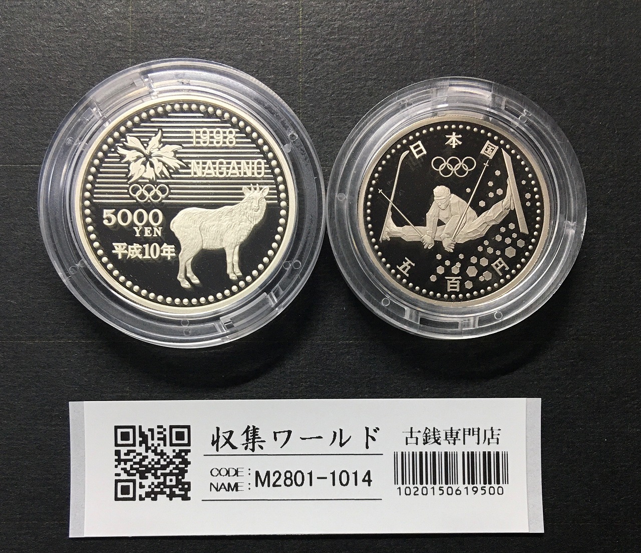 なら・シルクロード博記念 1988 メダル Yahoo!オークション -「シルク