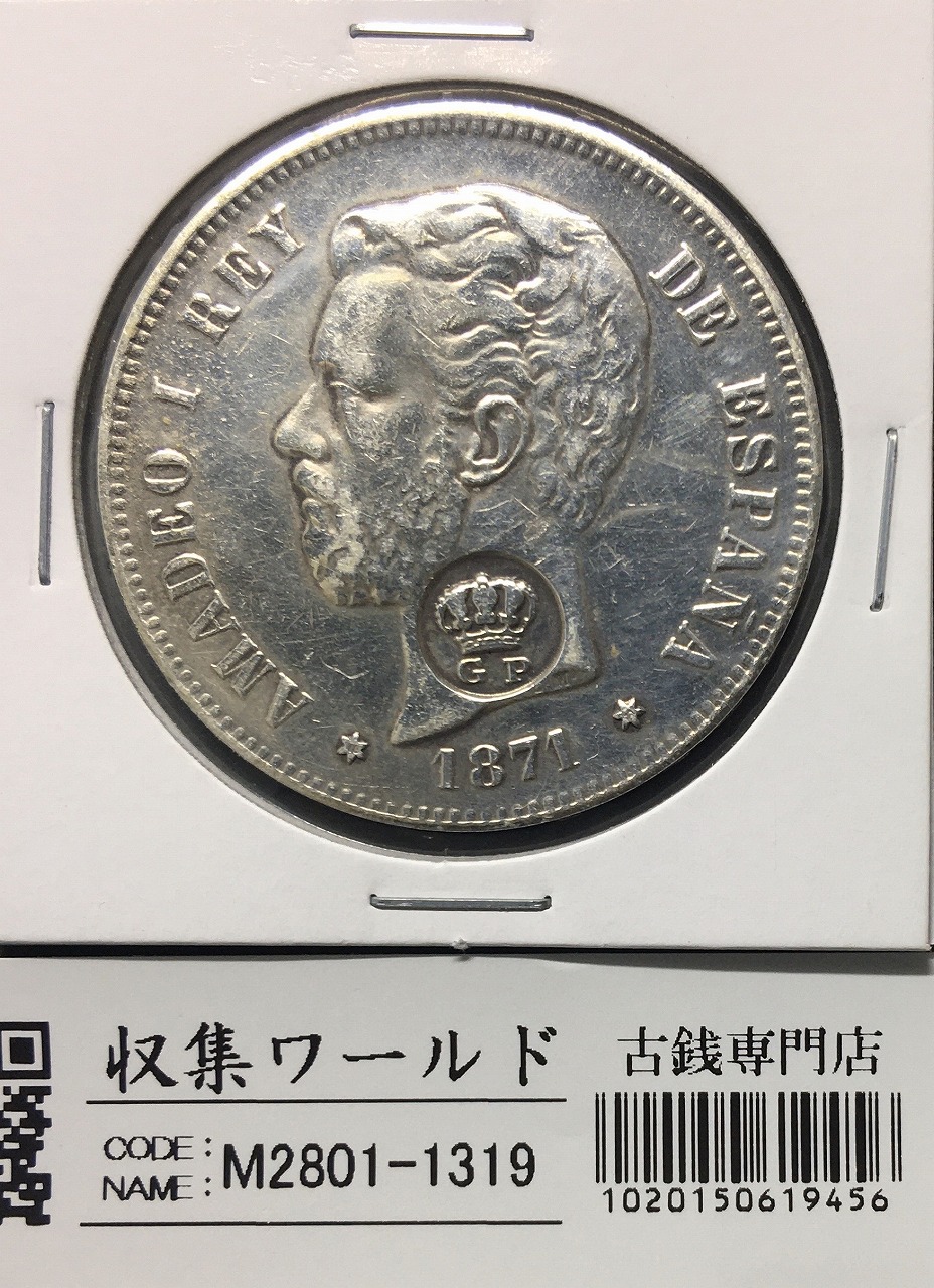 オーストリア 50シリング銀貨 1965年銘 ウイーン大学創立600周年記念