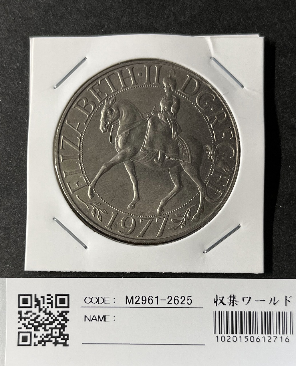 1977年 ヴァージン諸島 エリザベス2世女王在位25年記念 銀貨