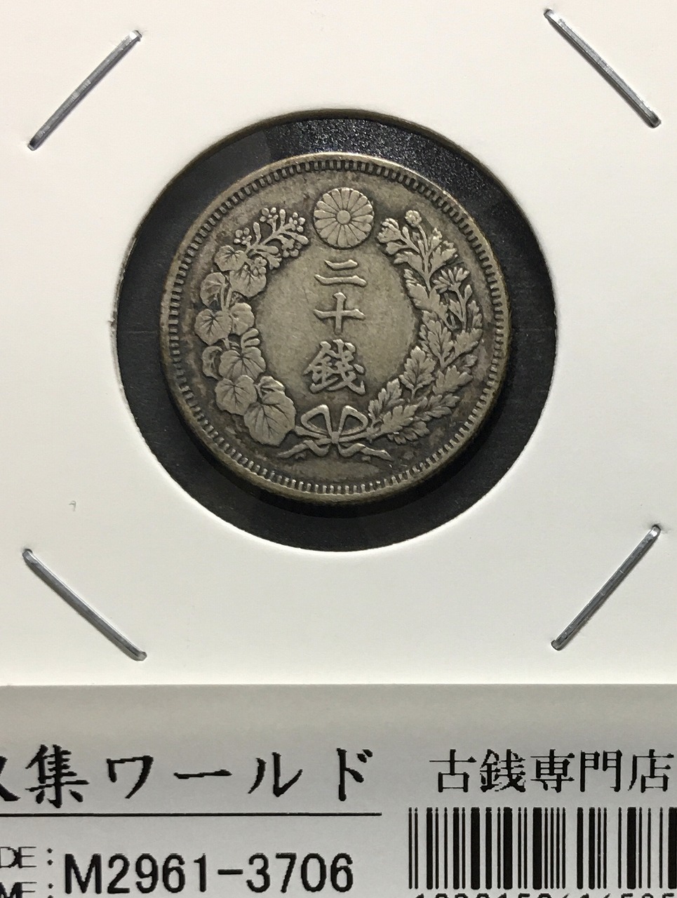 鳳凰 小型銀貨50銭 特年 大正11年銘(1923年) 近代銀貨 50銭 美品