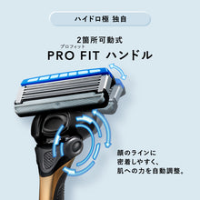 シック｜ハイドロ極 普通肌 ホルダー（本体＋刃2コ）