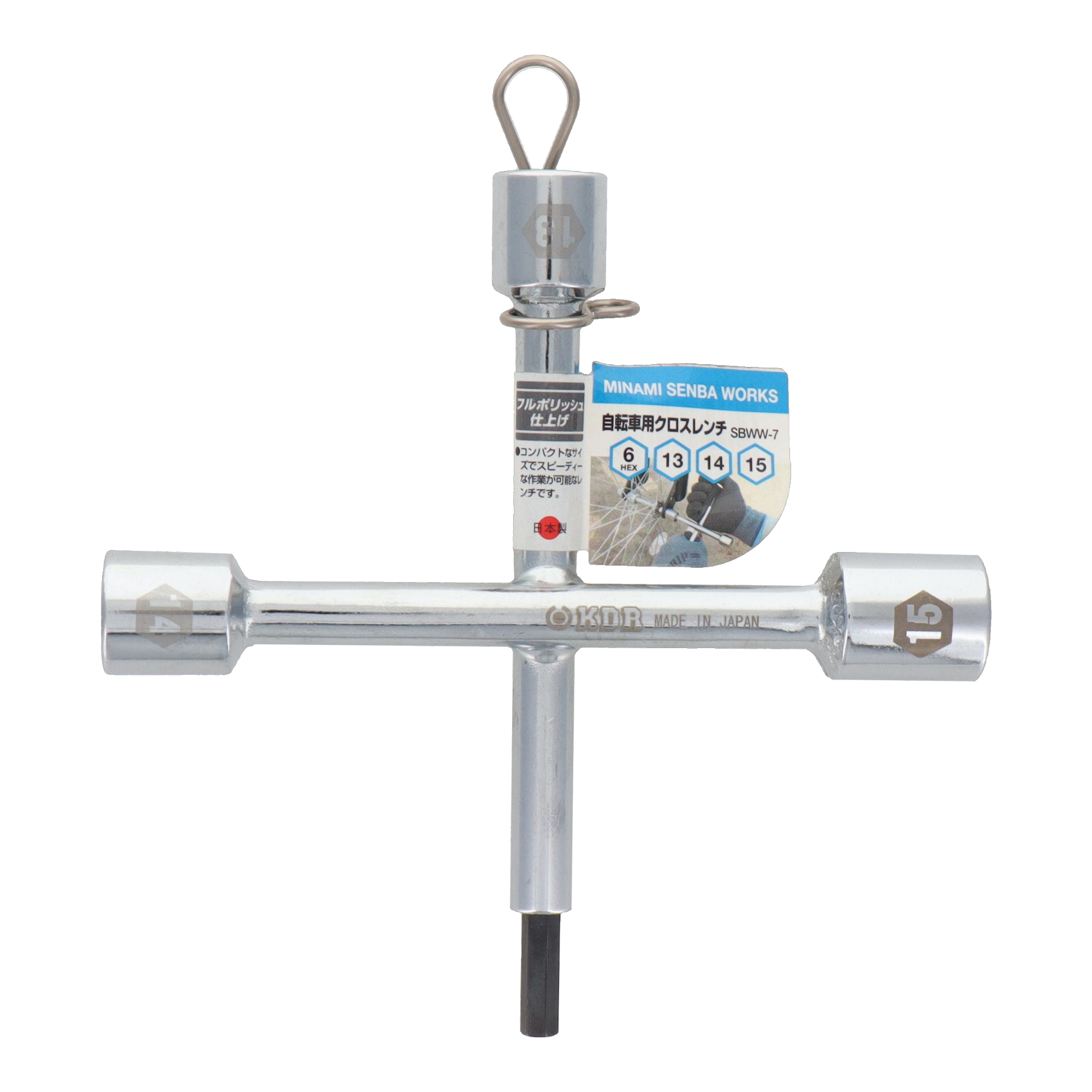 SBWW-7 レンチ クロスレンチ 自転車用クロスレンチ 6H×13×14×15mm