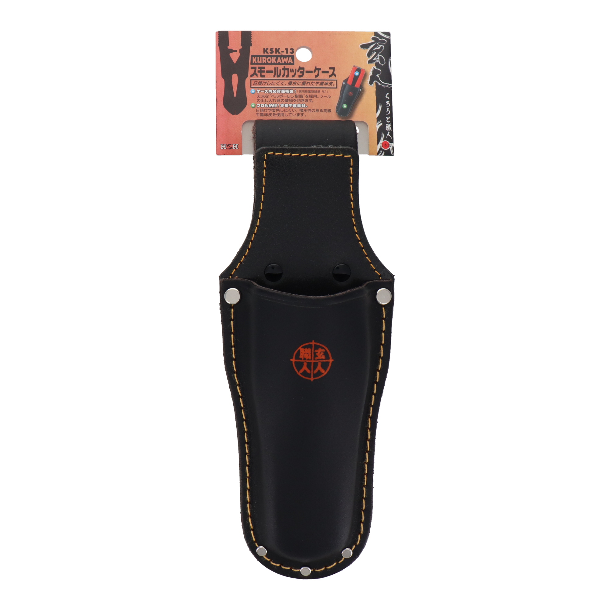 KSK-13 作業ベルト・収納袋 工具ケース 玄人職人 スモール(ミゼット
