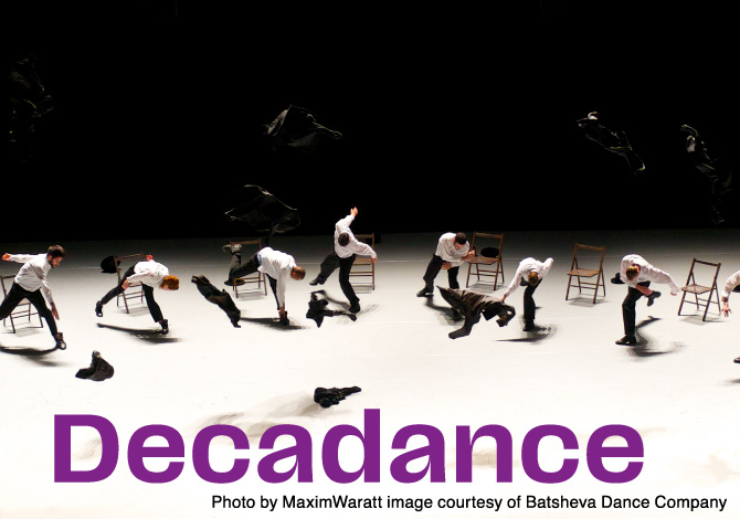 貞松・浜田バレエ団