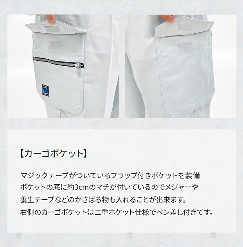 5461（5361）CVCカーゴパンツ【全サイズ同一価格】 - 作業服の