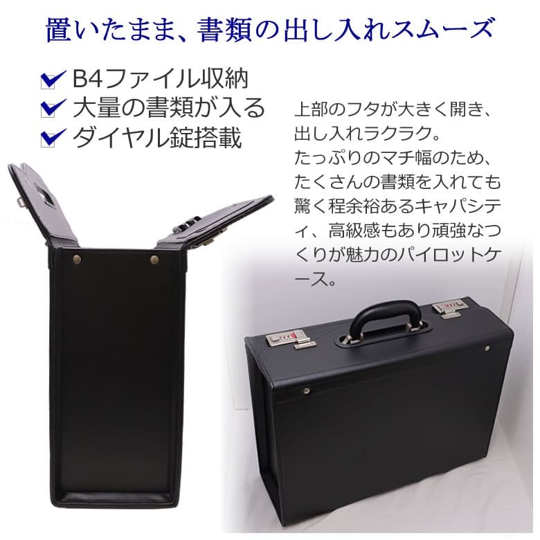 パイロットケース メンズ フライトケース ビジネスバッグ GUSTO ガスト