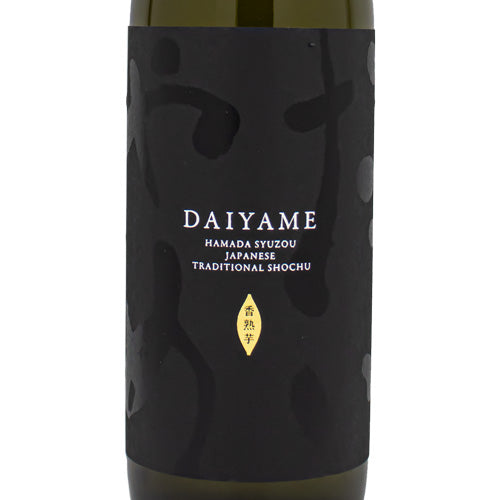 本格 芋 焼酎 だいやめ - DAIYAME - 25% 900ml 濱田酒造 箱なし 芋