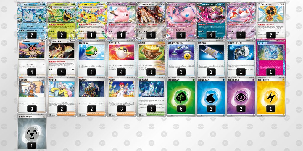 テラスタルバレットデッキを使ってみよう！【初心者向け解説】 - さと