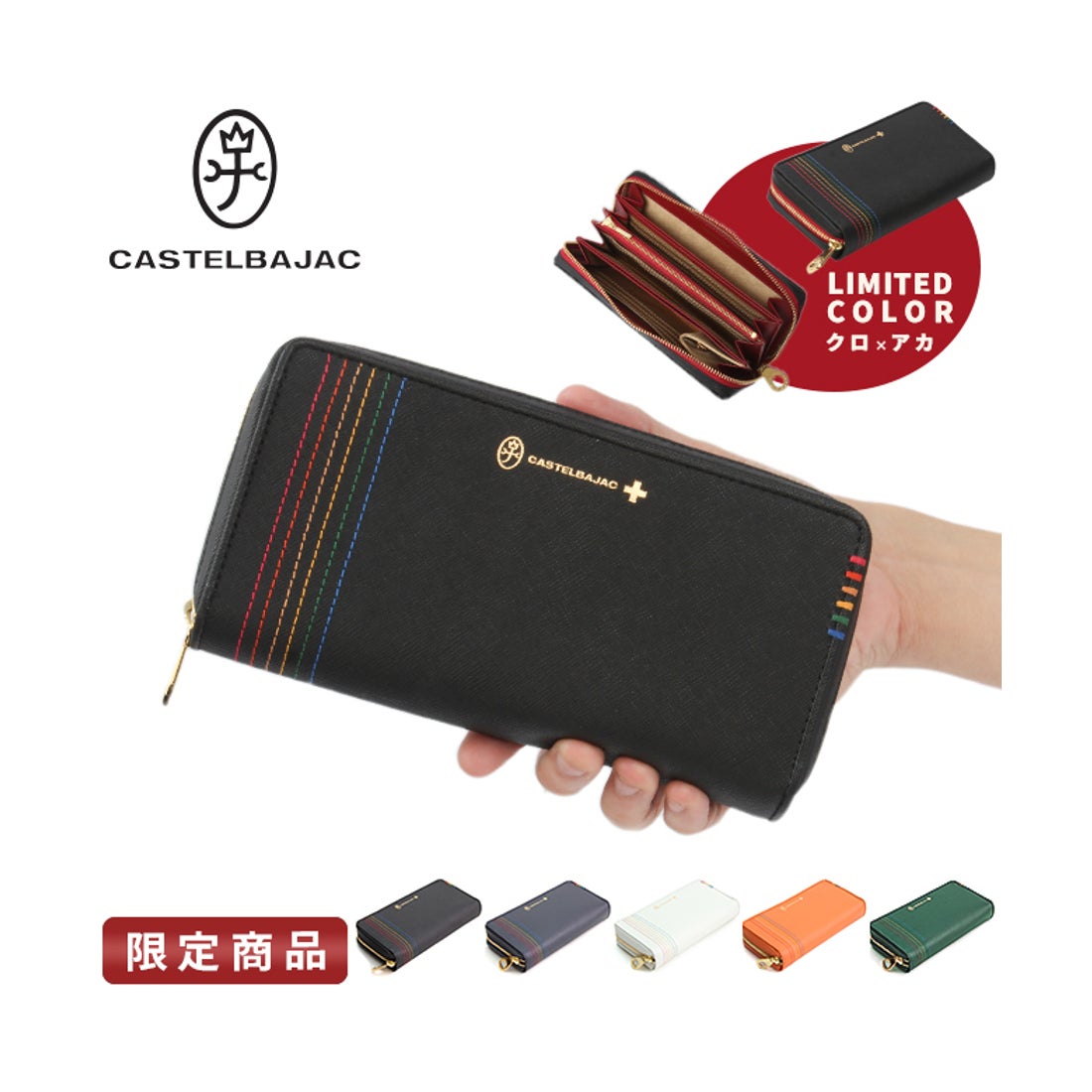 カステルバジャック CASTELBAJAC カステルバジャック 財布 長財布 本革