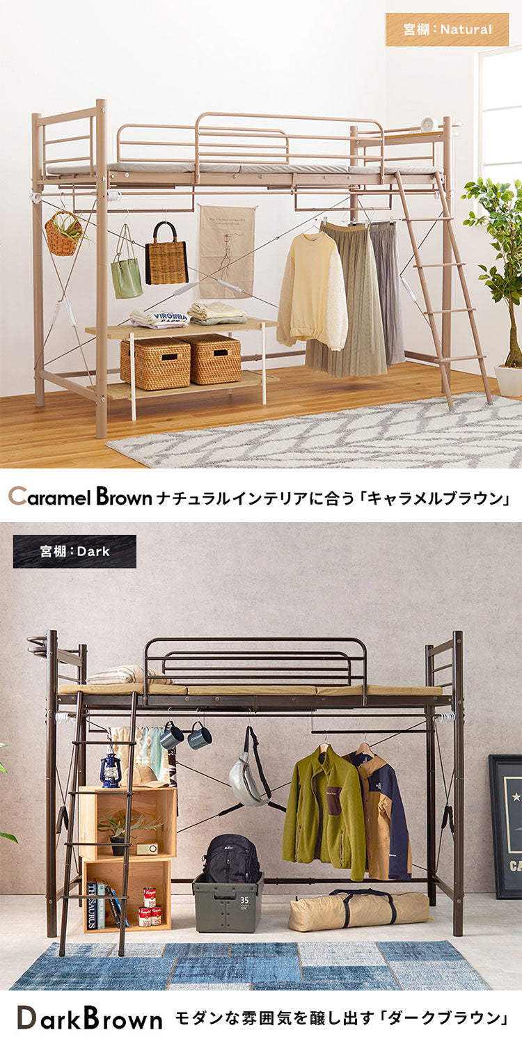 ロフトベッド 高さ159cm 棚コンセント付き シングル ミドルタイプ 耐