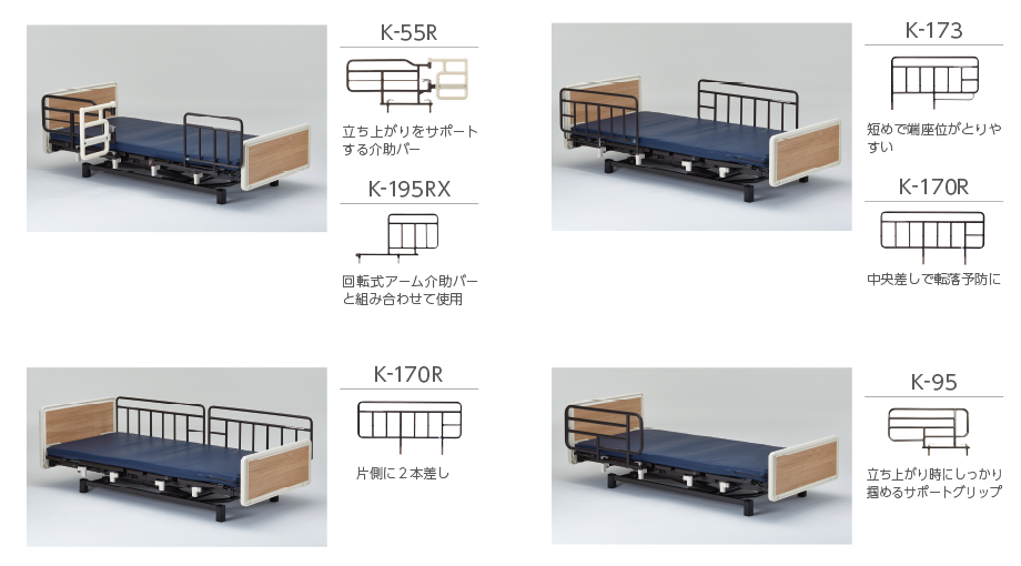 在宅介護向けベッド Emi笑（エミ） | シーホネンス[医療・介護用品