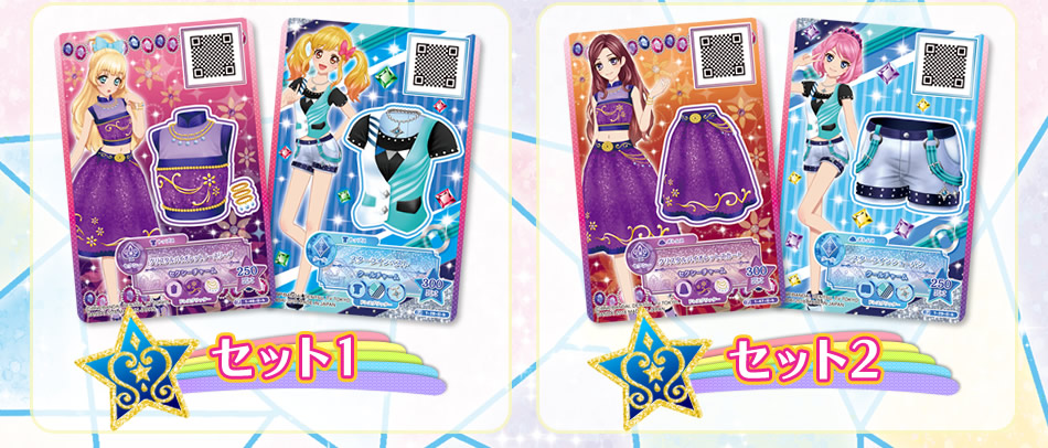 アイカツスターズ カラフルトリック アイカツスターズ カラフル