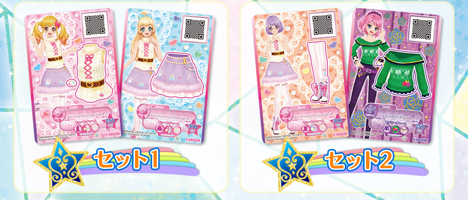 カードダスドットコム 公式サイト | 商品情報 - アイカツスターズ
