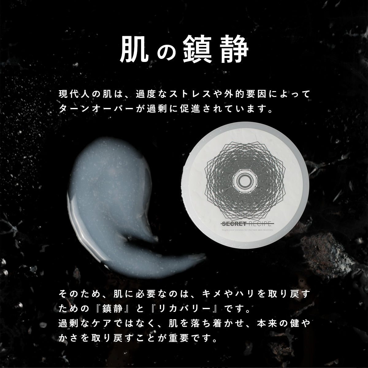 ヒト幹細胞上清液オールインワンゲル｜Series C-01 ALL IN ONE GEL