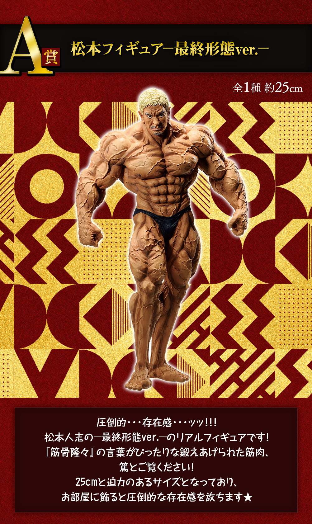 一番くじ ガキの使いやあらへんで！ 絶対に笑ってはいけないシリーズ