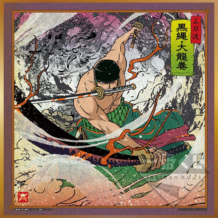 一番くじ ワンピース～極ノ剣豪達～