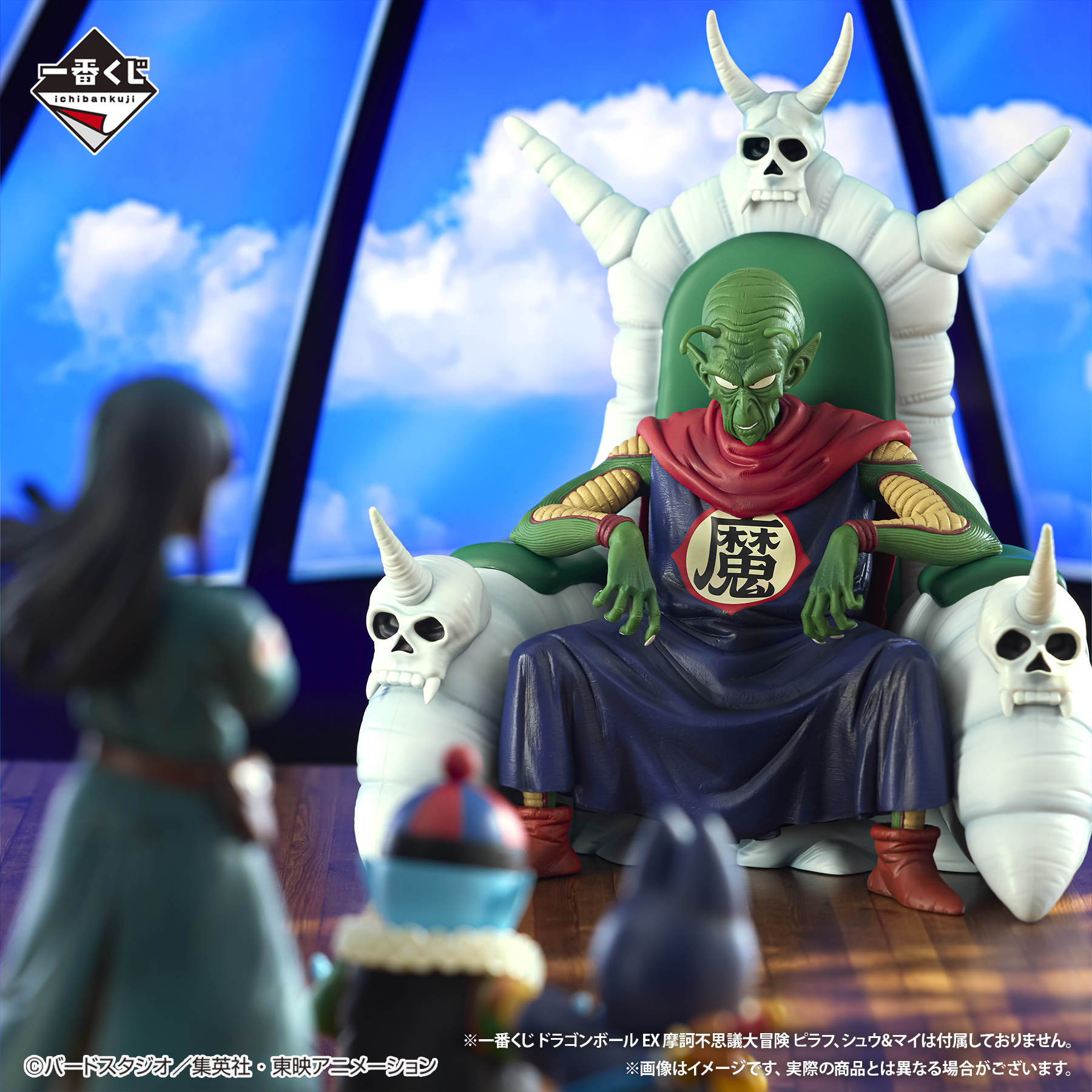 一番くじ ドラゴンボール EX 雲の上の神殿｜一番くじ倶楽部｜BANDAI