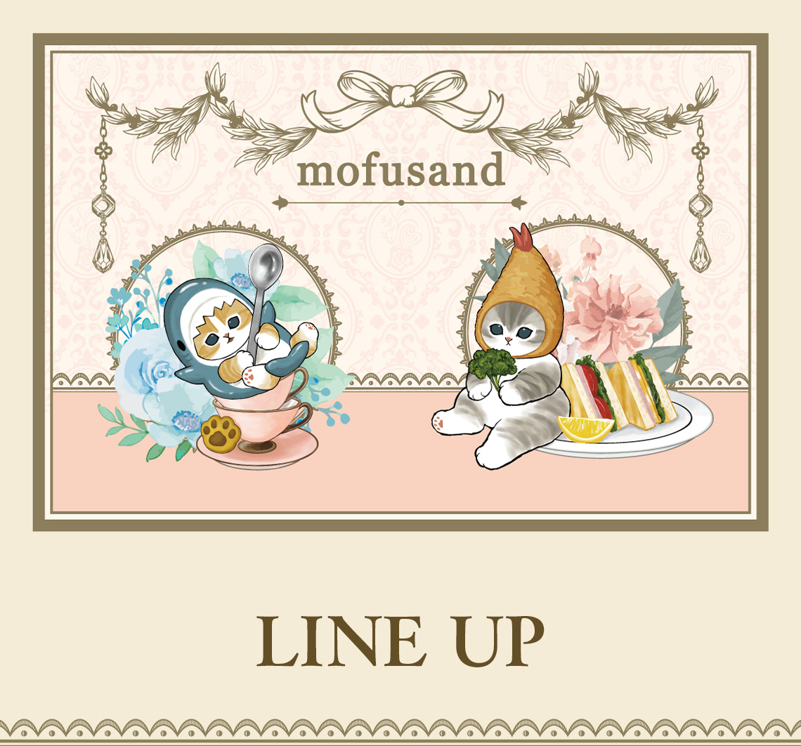 一番くじ mofusand ～Classy Tea Time～｜一番くじ倶楽部｜BANDAI