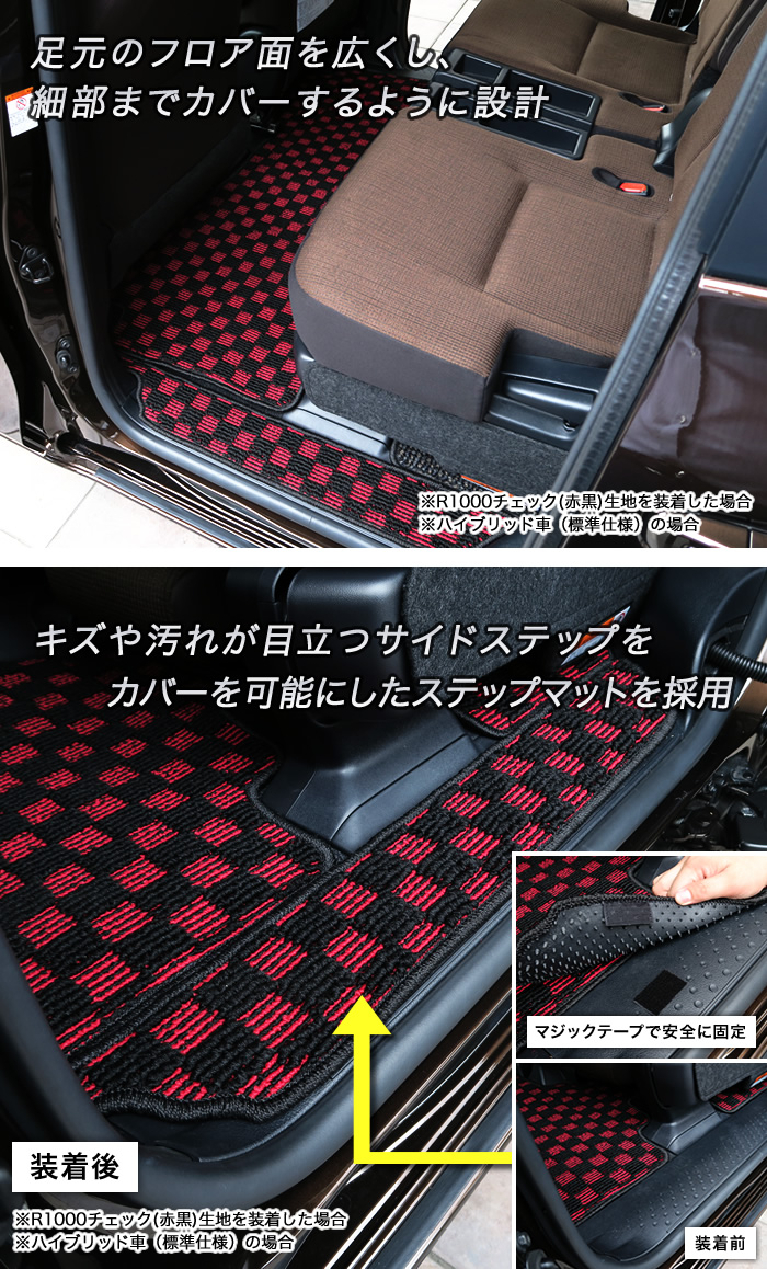 トヨタ シエンタ 170系 3列シート フロアマット+ステップマット