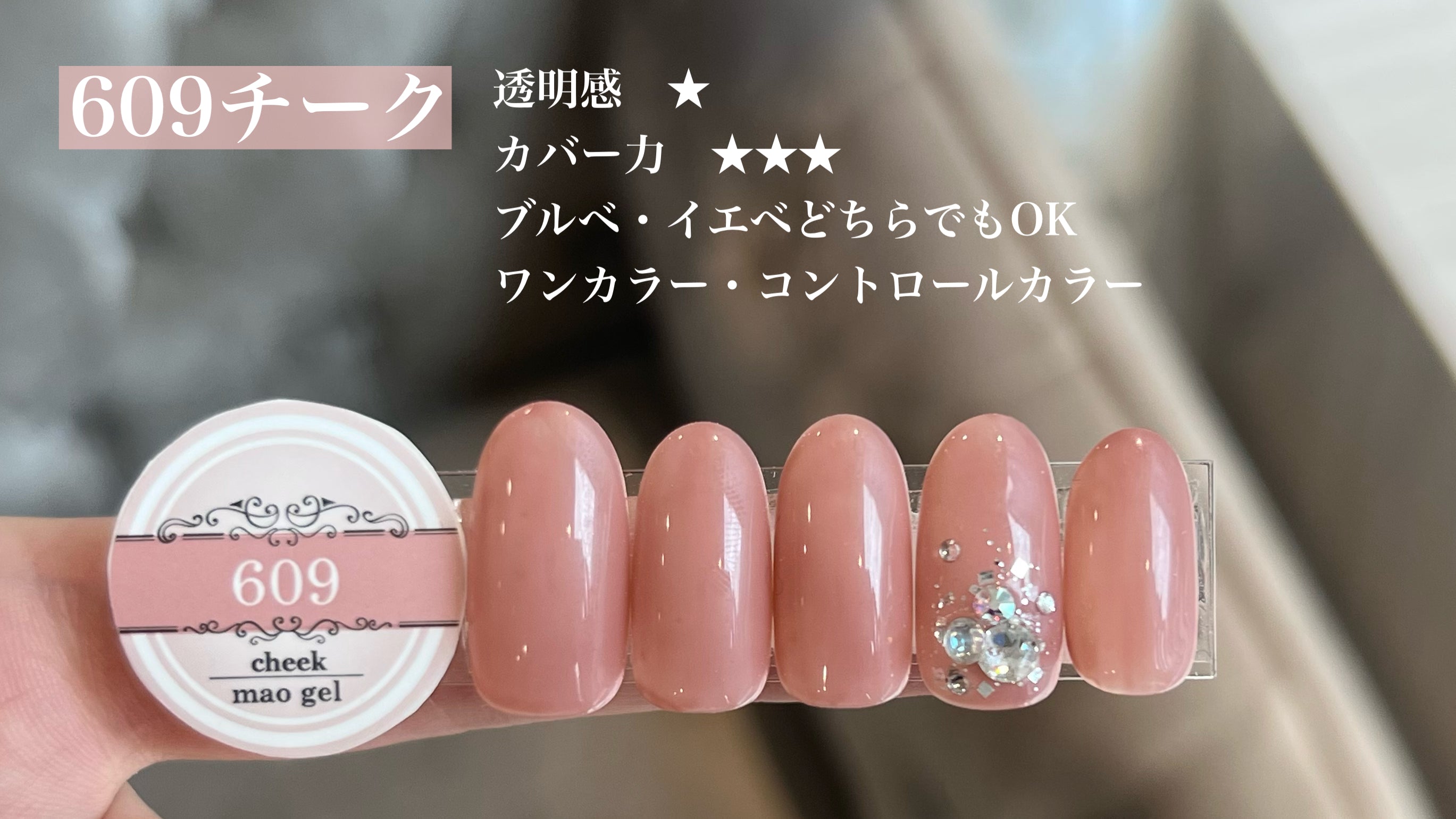 マオジェル復刻