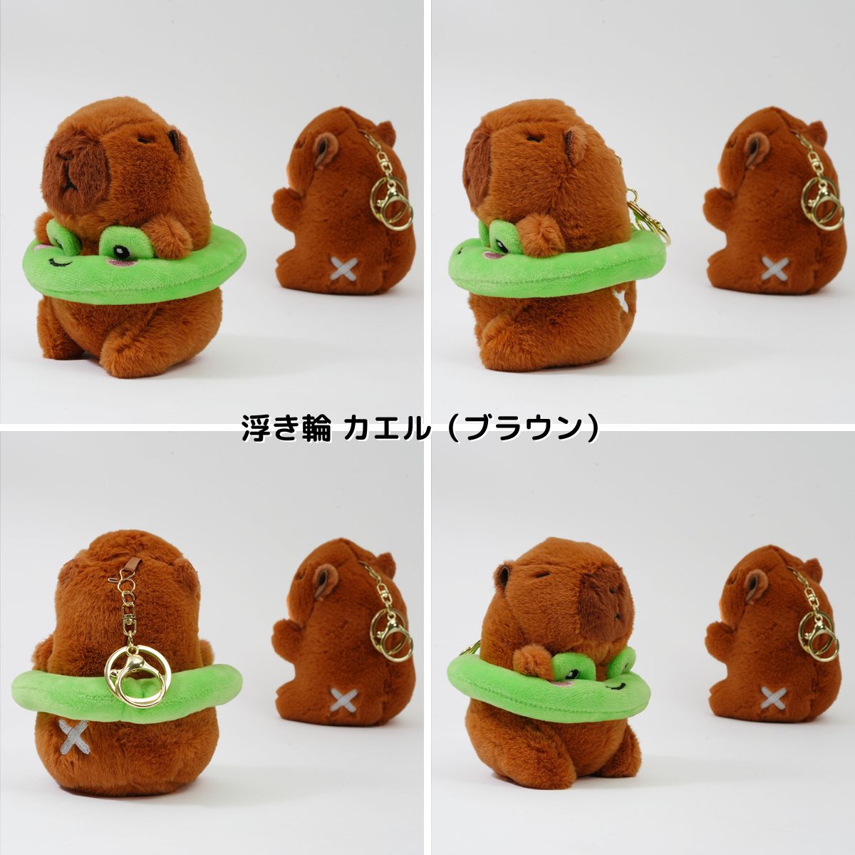 NEW] ぬいぐるみ キーホルダー カピバラ チャビマル ノーマルタイプ