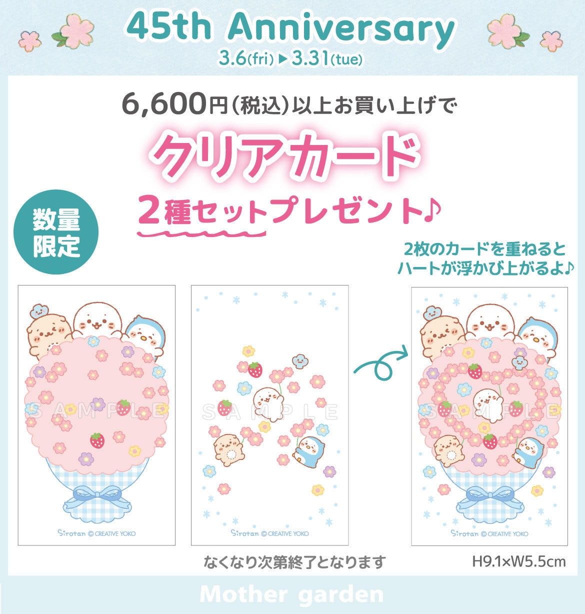 公式通販】マザーガーデン | おままごと・知育玩具・しろたん雑貨の