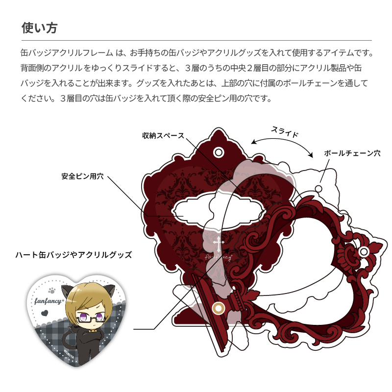 缶バッジアクリルフレーム ゴシックハートミラー レッド| FUKUYA