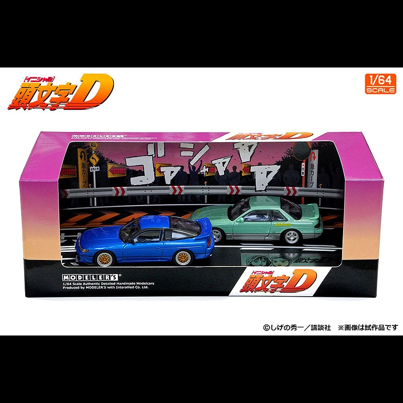 GAZOOショッピング 頭文字Dセット Vol．20（1／64）: クルマ関連 GAZOO