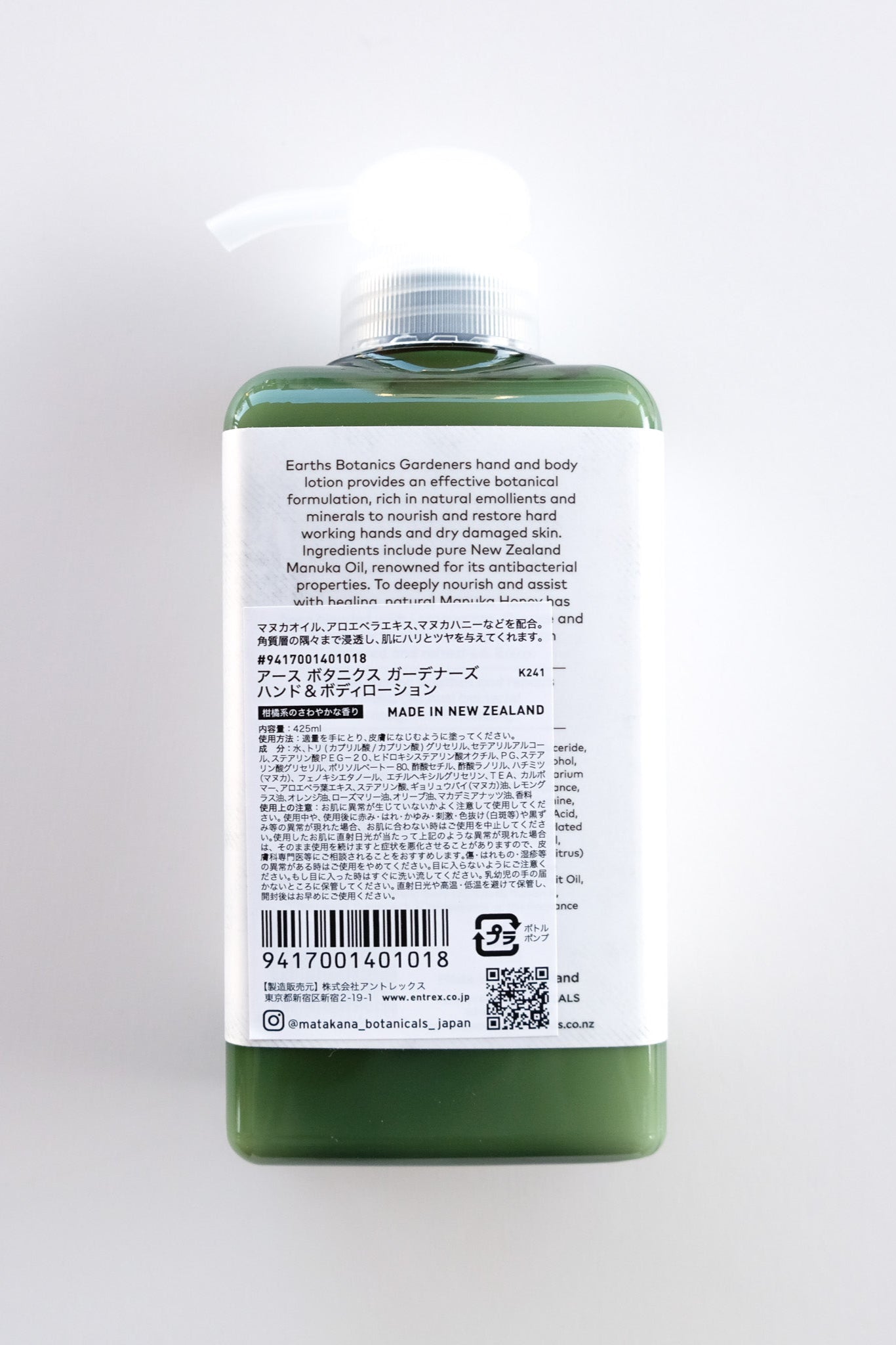GARDENERS ハンド・ボディーローション