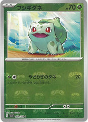 状態A】ニャース C (052/165) [sv2a] の通販・買取価格（ポケモンカード）