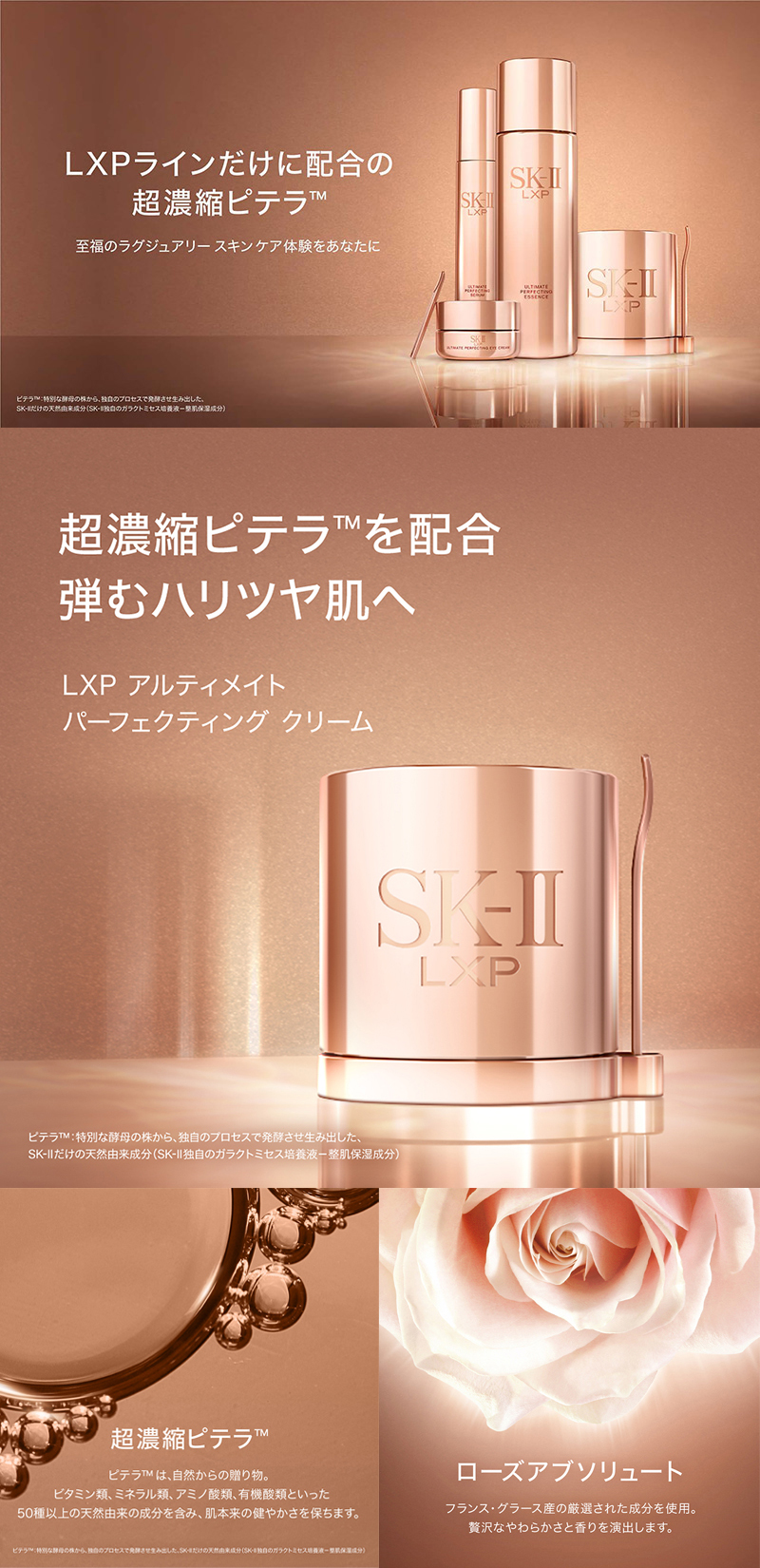 SK-II]LXP アルティメイト パーフェクティング クリーム 50g - 京王