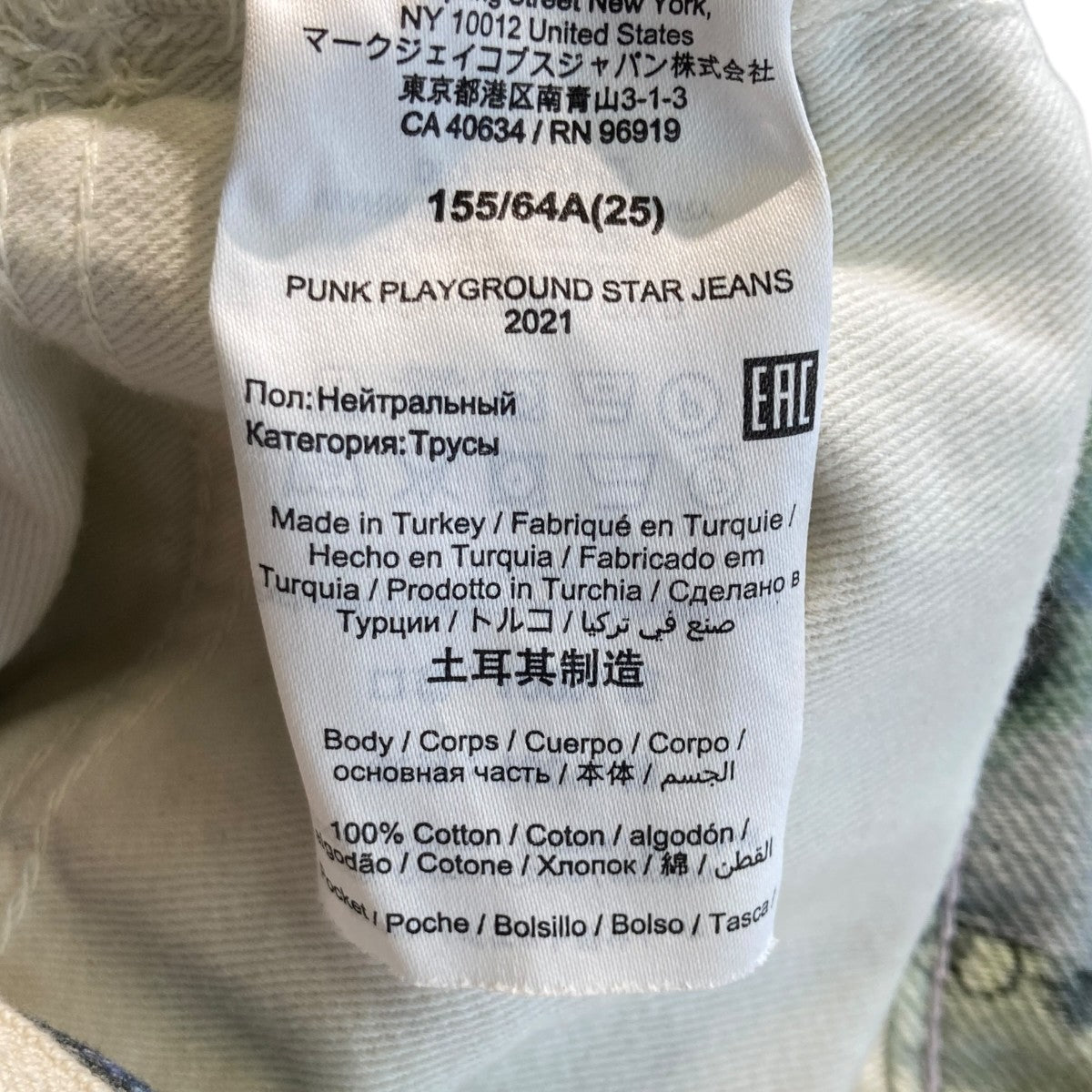 Heaven by Marc Jacobs(ヘブンバイマークジェイコブス) 総柄デニム