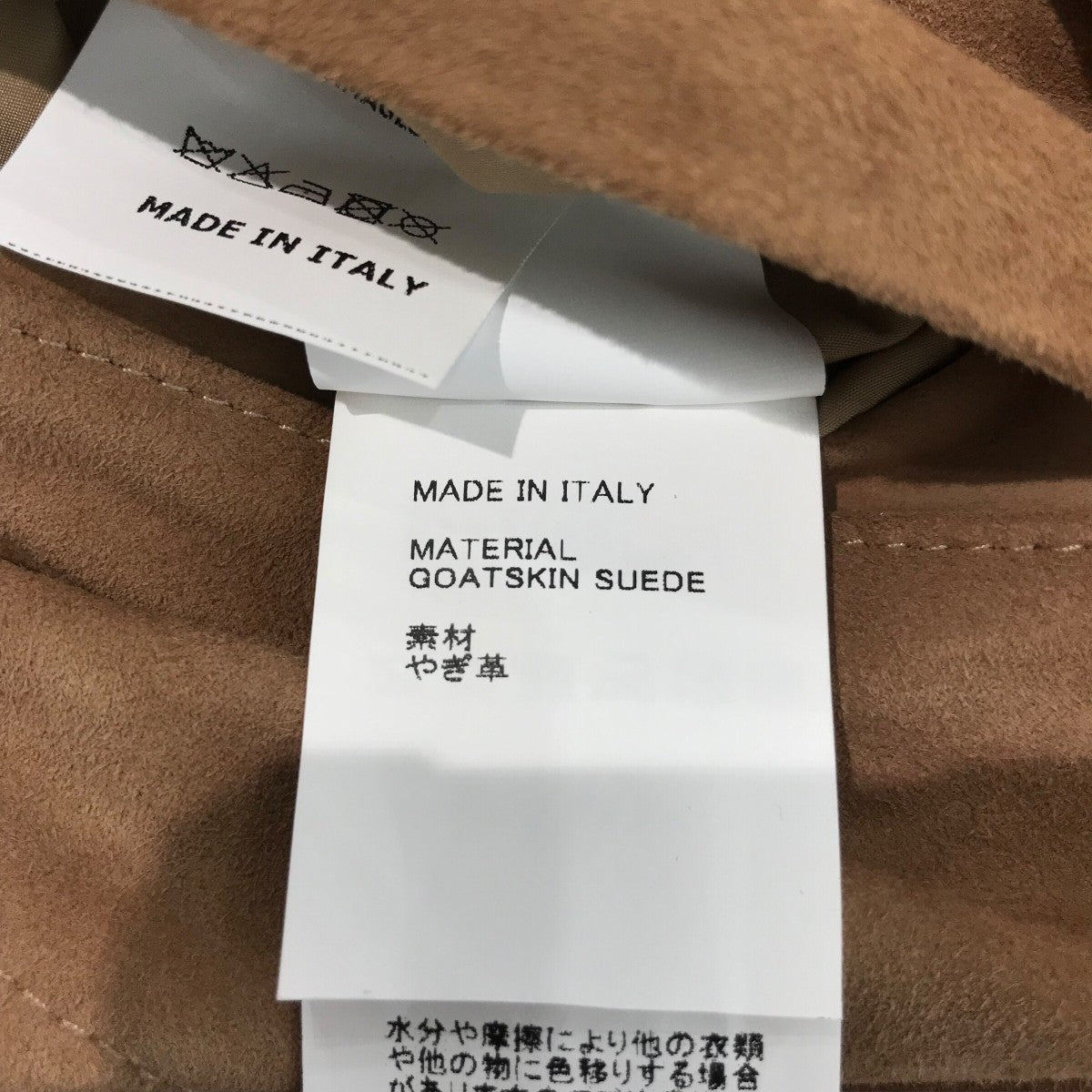 EMMETI(エンメティ) 「BEAMS別注ADAM」スウェードライダースジャケット