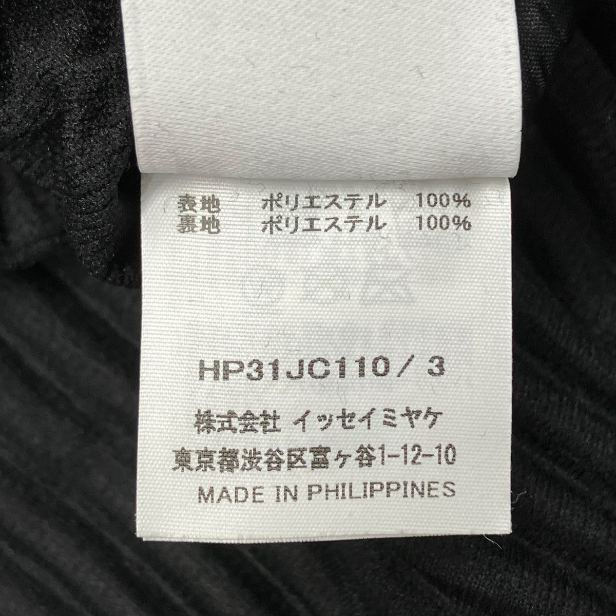 HOMME PLISSE ISSEY MIYAKE(イッセイミヤケオムプリッセ) ブルゾン