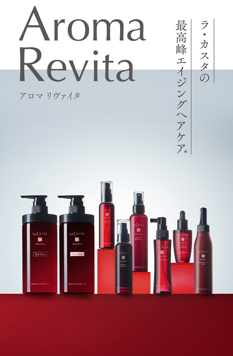 ラ・カスタ アロマ リヴァイタ ピュリファイング ヘアソープ CO | ラ