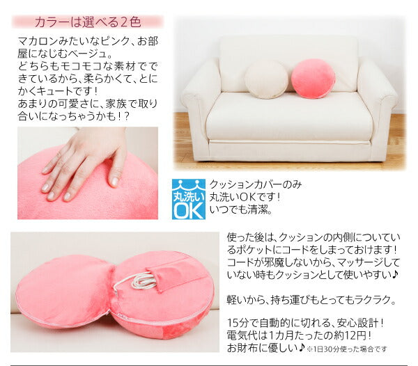 小さくてもしっかりほぐす!プチクッション – precocirico