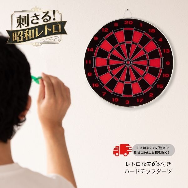 楽天市場】ダーツ ゲームS-25 家庭用[2000円ポッキリ]送料無料昭和